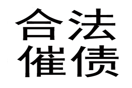 巧妙策略助力债权追回：成功案例解析